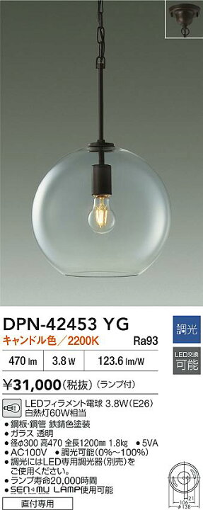 楽天市場】DPN-42453YG 大光電機 LED ペンダント 直付タイプ 