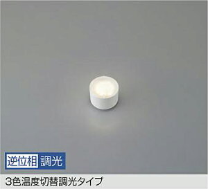 DP-42513F DAIKO ����d�@ �y���[�J�[�����z LED�����v LED���j�b�g�t���b�g�`�i�a60mm�j6W�iGX53-1�j �d���F 2700K �����F 3500K �����F 5000K