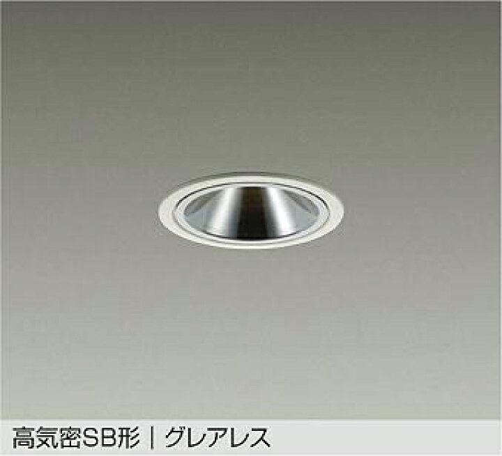 楽天市場】DDL-CD027W DAIKO 大光電機 【メーカー直送】 調色ダウン 