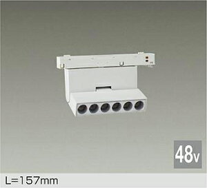TRK48-VL007LWM DAIKO ����d�@ �y���[�J�[�����z 48V�g���b�N�V�X�e�� DC48V�_�N�g��t��p LED 5.6W �d���F�^2700K