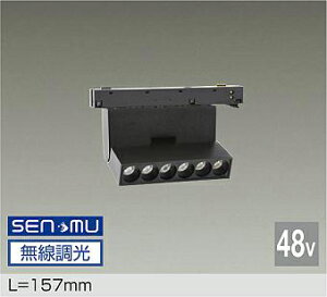 TRK48-VL023ABM DAIKO ����d�@ �y���[�J�[�����z 48V�g���b�N�V�X�e�� DC48V�_�N�g��t��p LED 6.6W �����F�^3500K