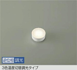 DP-41869F DAIKO ����d�@ �y���[�J�[�����z LED�����v LED���j�b�g�t���b�g�`�i�a75mm�j5W�iGX53-1�j �d���F 2700K �����F 3700K �����F 5000K