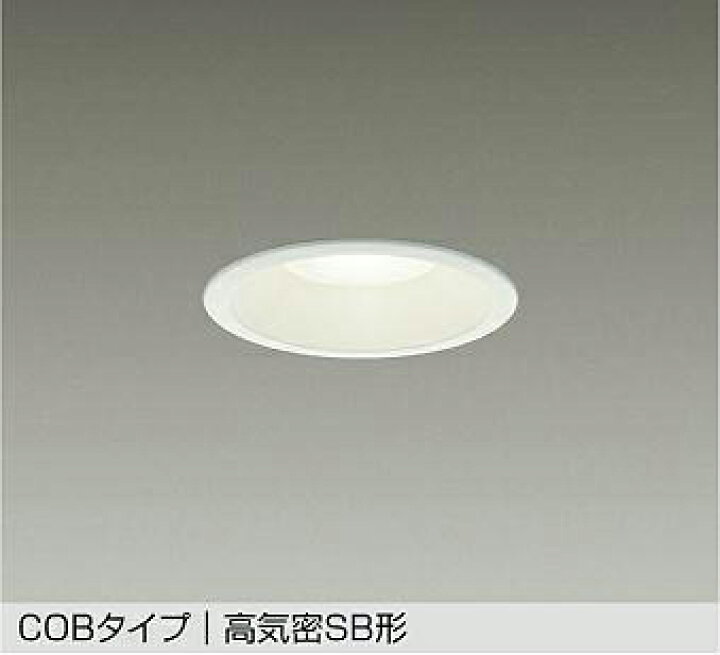 楽天市場】DDL-6032AWG DAIKO 大光電機 【メーカー直送】 ダウンライト 