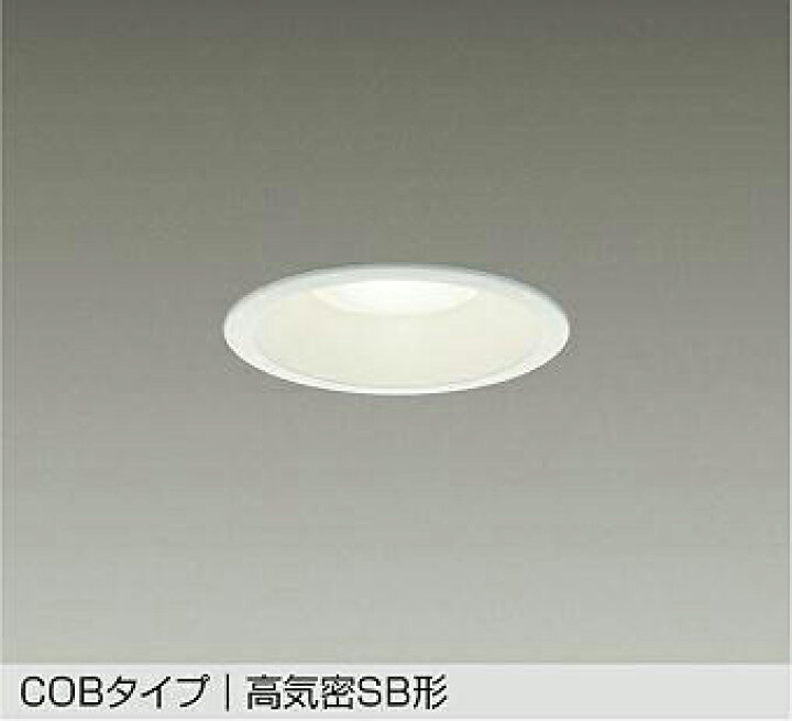 楽天市場】DDL-6134AW DAIKO 大光電機 【メーカー直送】 ダウンライト 