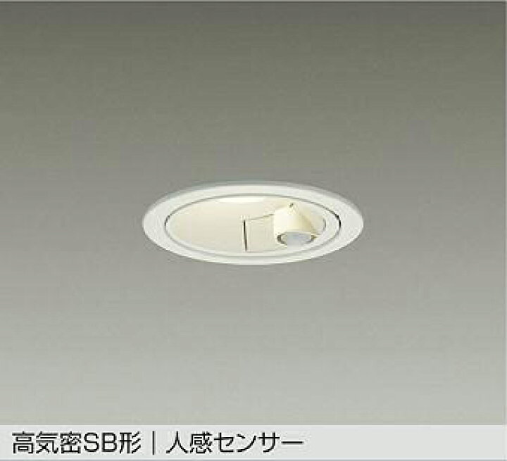 楽天市場】DDL-6259AW DAIKO 大光電機 【メーカー直送】 人感センサー 