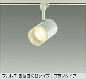 DSL-5524FWGE DAIKO ����d�@ �y���[�J�[�����z �F���x�ؑփX�|�b�g���C�g �V��t�E�Ǖt���p LED 8W �d���F 2700K �����F 3500K