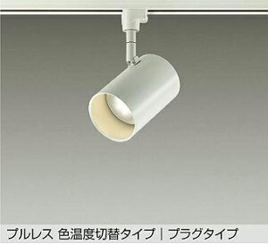 DSL-5527FWGE DAIKO ����d�@ �y���[�J�[�����z �F���x�ؑփX�|�b�g���C�g �V��t�E�Ǖt���p LED 8W �d���F 2700K �����F 3500K