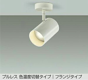 DSL-5528FWGE DAIKO ����d�@ �y���[�J�[�����z �F���x�ؑփX�|�b�g���C�g �V��t�E�Ǖt���p LED 8W �d���F 2700K �����F 3500K