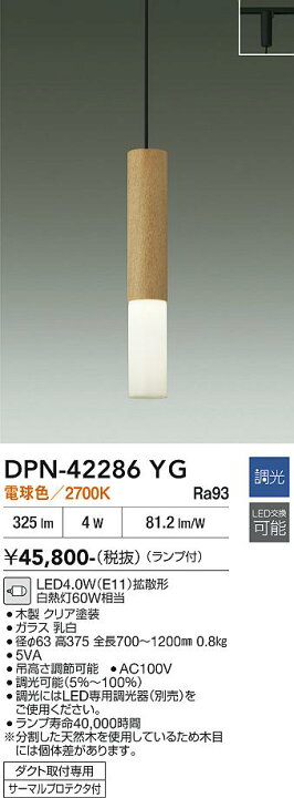 楽天市場】DPN-42286YG DAIKO 大光電機 【メーカー直送】 ペンダント 