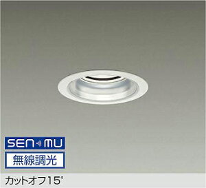 LZD-9000AWW8 DAIKO ����d�@ �y���[�J�[�����z �J�b�g�I�t15° LED 45W �����F�^3500K