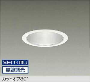 LZD-9003AWW8 DAIKO ����d�@ �y���[�J�[�����z �J�b�g�I�t30° LED 45W �����F�^3500K