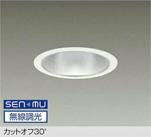 LZD-9008AWW8 DAIKO ����d�@ �y���[�J�[�����z �J�b�g�I�t30° LED 45W �����F�^3500K
