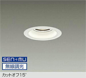 LZD-9012NWW8 DAIKO ����d�@ �y���[�J�[�����z �J�b�g�I�t15° LED 45W ���F�^4000K