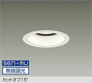 LZD-9013NWW8 DAIKO ����d�@ �y���[�J�[�����z �J�b�g�I�t15° LED 45W ���F�^4000K