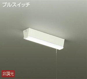 大光電機 流し元灯 Dcl w キッチンライト 価格比較 価格 Com