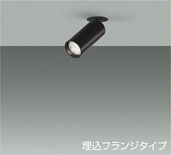 楽天市場】DAIKO 大光電機 LED埋込フランジタイプスポット(ランプ別売 