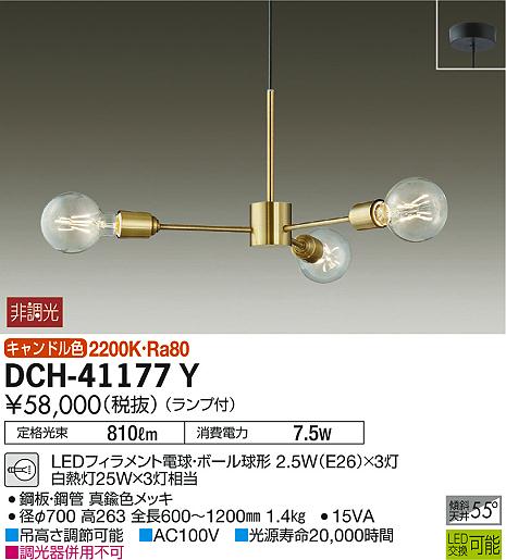 楽天市場】大光電機DAIKO LED洋風シャンデリア DCH-41177Y : ライト 
