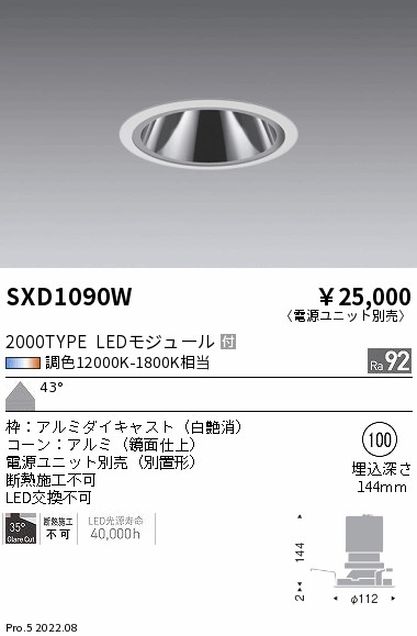 楽天市場】ENDO 遠藤照明 調光・調色LEDダウンライト(電源ユニット別売 