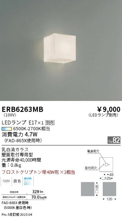 楽天市場】ENDO 遠藤照明 LEDブラケット(ランプ別売) ERB6263MB 