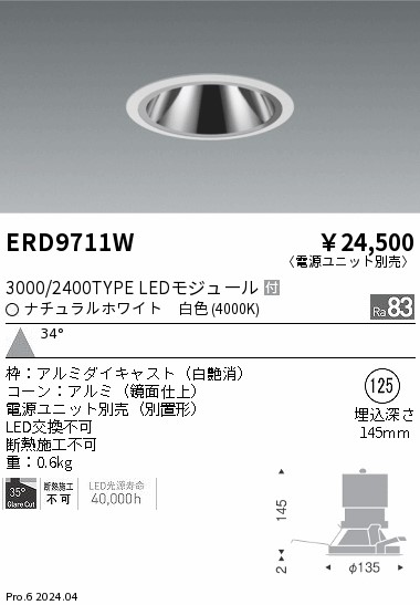 楽天市場】ENDO 遠藤照明 LED ダウンライト(電源ユニット別売
