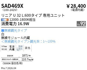 SAD469X ENDO�Ɩ� �����Ɩ� �y���[�J�[�����z ���j�AU32EX���L�p�z��L�F900�i���jSynca