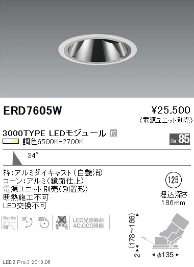 楽天市場】ENDO 遠藤照明 LED調光調色ダウンライト(電源別売) ERD7605W 