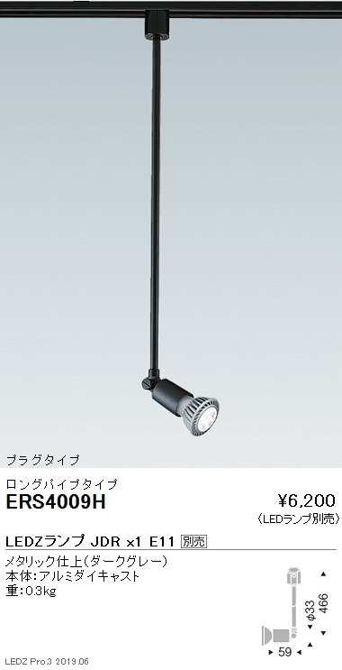 楽天市場】ENDO 遠藤照明 LEDスポットライト(ランプ別売) ERS4009H 