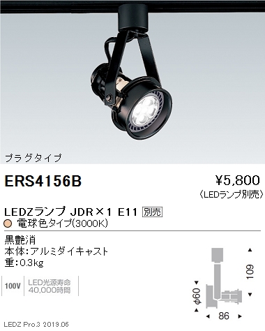 楽天市場】ENDO 遠藤照明 LEDスポットライト(ランプ別売) ERS4156B 