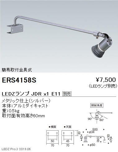 楽天市場】ENDO 遠藤照明 LEDスポットライト(ランプ別売) ERS4158S 