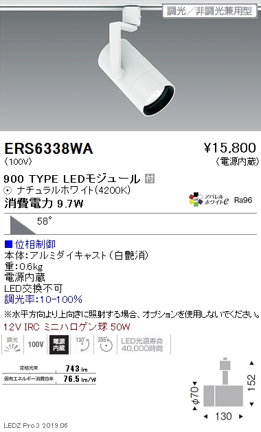 楽天市場】ENDO 遠藤照明 LEDスポットライト ERS6338WA：ライトウェル 