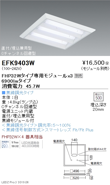 楽天市場】ENDO 遠藤照明(V) LEDベースライト(ユニット別売) EFK9403W 