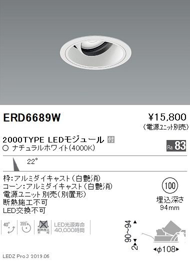 楽天市場】ENDO 遠藤照明 LEDユニバーサルダウンライト(電源別売 