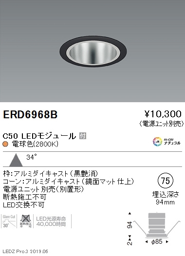 楽天市場】ENDO 遠藤照明 LEDベースライトダウンライト(電源別売 