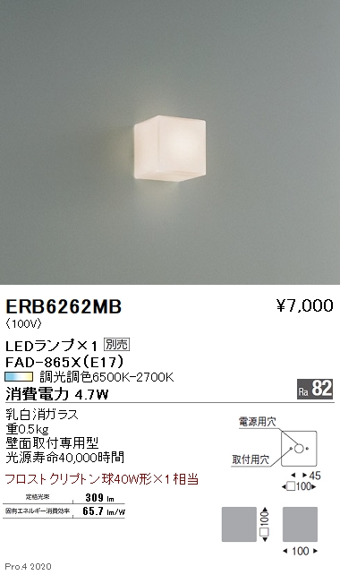 楽天市場】ENDO 遠藤照明 LEDブラケット(ランプ別売) ERB6262MB 
