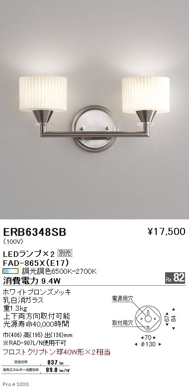 楽天市場】ENDO 遠藤照明 LEDブラケット(ランプ別売) ERB6348SB 