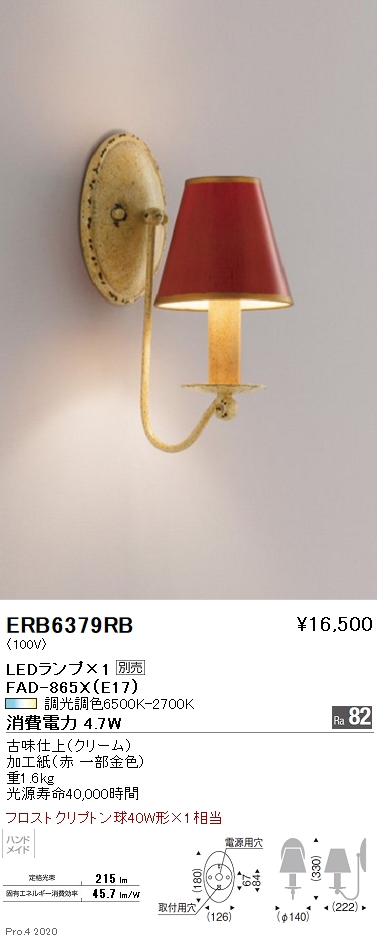 1318円 最大88%OFFクーポン ENDO 遠藤照明 LEDブラケット ランプ別売 ERB6343WC