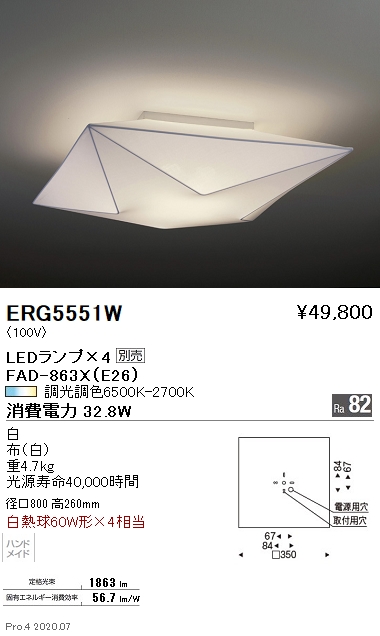 楽天市場】ENDO 遠藤照明 LEDシーリングライト(ランプ別売) ERG5551W 