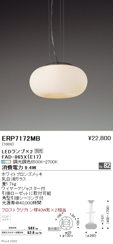 楽天市場】ENDO 遠藤照明 LEDペンダント(ランプ別売) ERP7172MB 