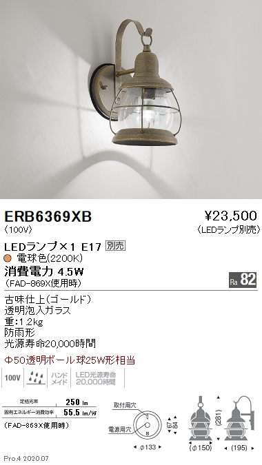 楽天市場】ENDO 遠藤照明 LEDアウトドアブラケット(ランプ別売 
