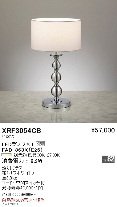 最安値 遠藤照明 LED ランプ別売 （セード別売） ERF2049KB スタンド フロアライト