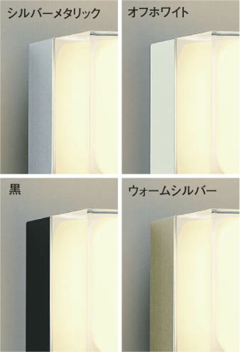 楽天市場】KOIZUMI コイズミ照明 LED人感センサ付ポーチライト 