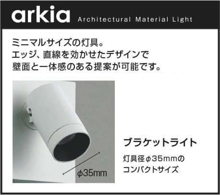 楽天市場】KOIZUMI コイズミ照明 LEDブラケット AB53964 : ライト 