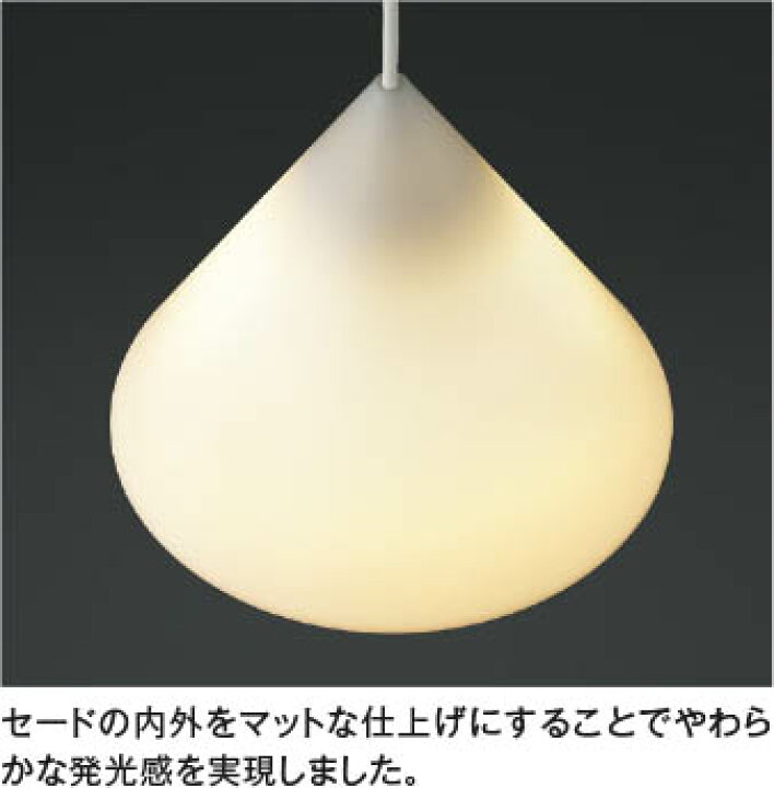 楽天市場】KOIZUMI コイズミ照明 LEDペンダント AP55562 : ライト 