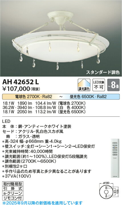 楽天市場】KOIZUMI コイズミ照明 LED調光調色シーリングライト8畳用 