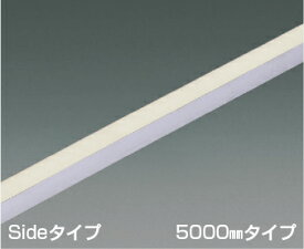 KOIZUMI コイズミ照明 LEDフレックスドシームレス　SIDEタイプ(電源別売) AL93019