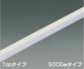 KOIZUMI コイズミ照明 LEDフレックスドシームレス　TOPタイプ(電源別売) AL93031