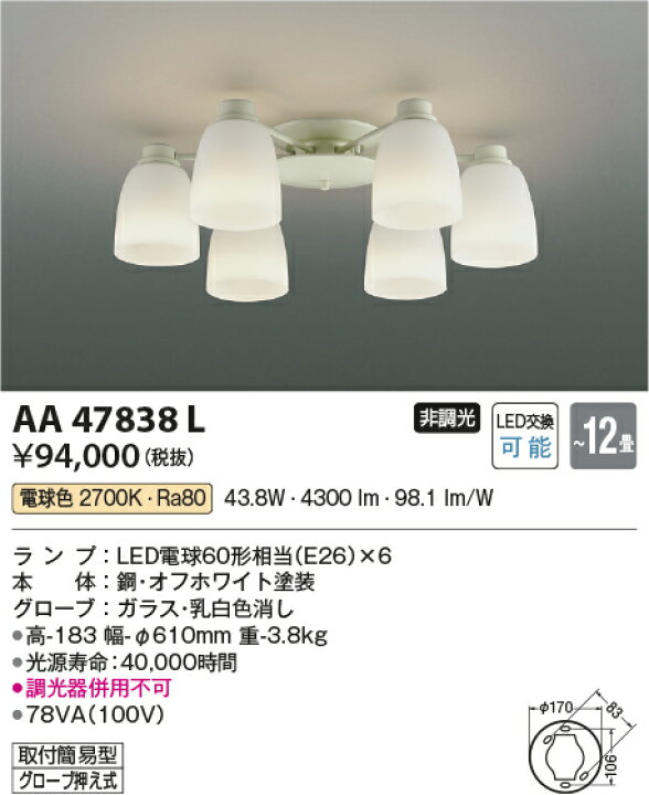 楽天市場】KOIZUMI(NS)コイズミ照明 洋風シャンデリア〜12畳 AA47838L 