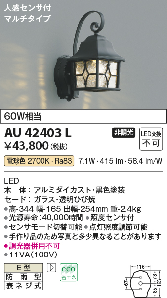 楽天市場】KOIZUMI(NS)コイズミ照明 人感センサ付LEDポーチライト