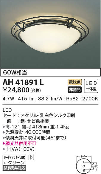 楽天市場】KOIZUMIコイズミ照明白熱灯60W相当LED小型シーリング電球色 