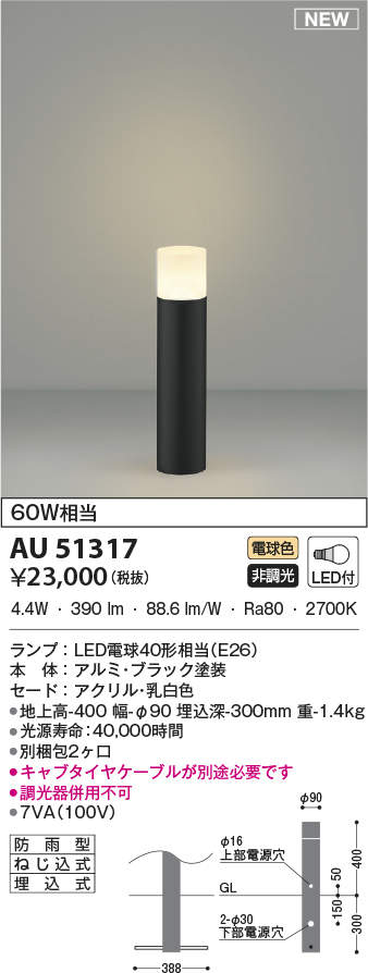 楽天市場】KOIZUMI コイズミ照明 LEDガーデンライト AU51317 : ライト 